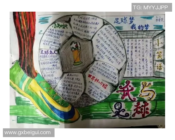 足球明星带编卡助力青少年成长与梦想实现的全新平台探索